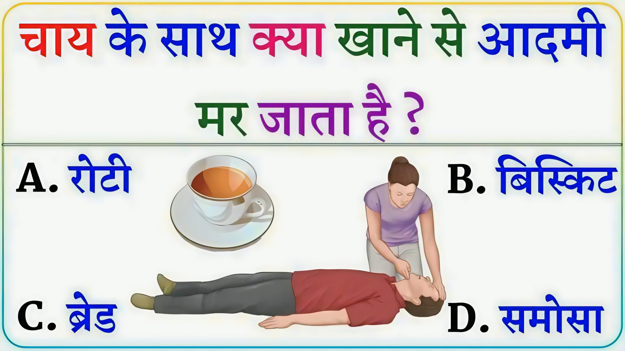 GK Questions And Answers